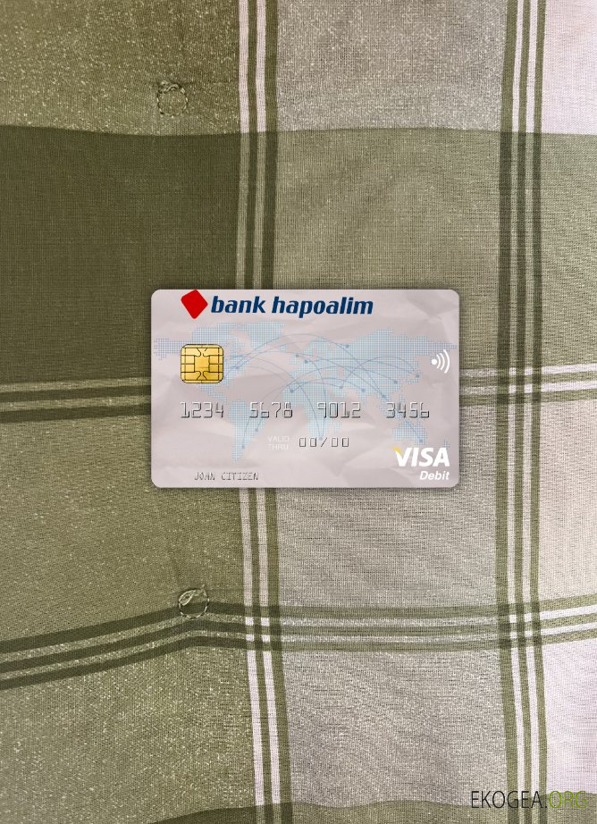 Israel Bank Hapoalim carte de débit visa photolook , avant